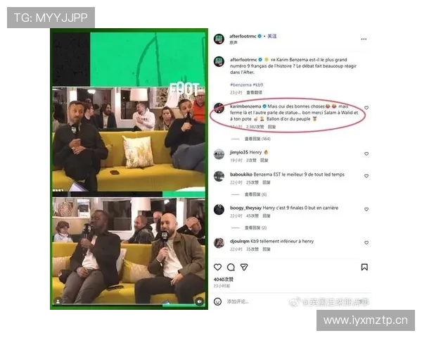 本泽马 vs 亨利：进攻效率与战术角色差异